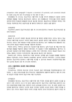 WTO 반덤핑 협정과 `Zeroing`관행의 합법성 여부-7