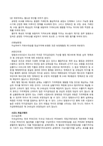 WTO 반덤핑 협정과 `Zeroing`관행의 합법성 여부-8