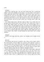 WTO 반덤핑 협정과 `Zeroing`관행의 합법성 여부-9