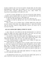WTO 반덤핑 협정과 `Zeroing`관행의 합법성 여부-12