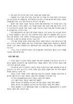 WTO 반덤핑 협정과 `Zeroing`관행의 합법성 여부-13