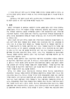 WTO 반덤핑 협정과 `Zeroing`관행의 합법성 여부-14
