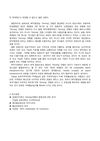 WTO 반덤핑 협정과 `Zeroing`관행의 합법성 여부-15