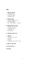 전환사채(Convertible Bond)-2