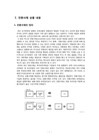전환사채(Convertible Bond)-3
