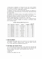 전환사채(Convertible Bond)-5