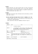 전환사채(Convertible Bond)-9