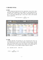 전환사채(Convertible Bond)-11