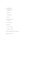[서비스마케팅] 엔씨소프트 nc소프트 기업사례연구-14