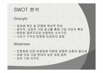 KT&G 경영전략 분석-7