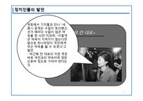 [경제학] 세종시 논란-15
