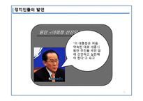 [경제학] 세종시 논란-16