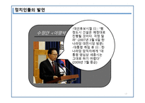 [경제학] 세종시 논란-17