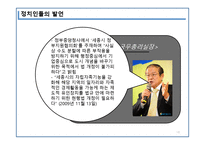 [경제학] 세종시 논란-18