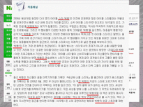 [마케팅] `샤우팅` 공연분석-7