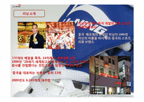 LINING 스포츠 마케팅-4