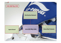 LINING 스포츠 마케팅-6