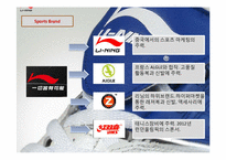 LINING 스포츠 마케팅-8
