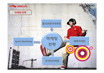 LINING 스포츠 마케팅-12