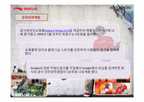 LINING 스포츠 마케팅-16