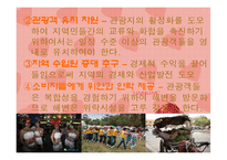 [관광개발론] 강릉 안목 해안의 관광명품화를 위한 획기적인 해안 개발방안-7