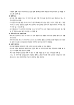 [소비자행동] 고전적 조건화, 수단적 조건화의 사례-5