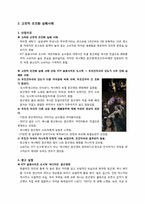 [소비자행동] 고전적 조건화, 수단적 조건화의 사례-6