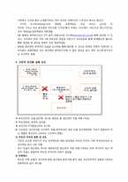 [소비자행동] 고전적 조건화, 수단적 조건화의 사례-7