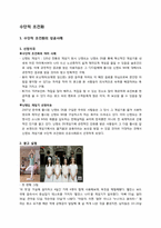 [소비자행동] 고전적 조건화, 수단적 조건화의 사례-9