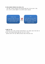 [소비자행동] 고전적 조건화, 수단적 조건화의 사례-12
