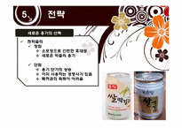 [경영전략] 대구탁주 분석 및 전략-15