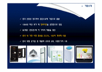[글로벌마케팅] 삼성전자와 하이얼의 생활가전분야 마케팅-18