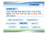 [회계이론] 감사보수 결정요인-4