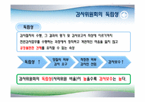 [회계이론] 감사보수 결정요인-5