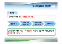 [회계이론] 감사보수 결정요인-6