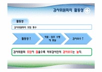 [회계이론] 감사보수 결정요인-7