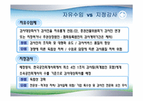 [회계이론] 감사보수 결정요인-9