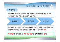 [회계이론] 감사보수 결정요인-10