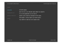 [경영전략 및 마케팅] 아사히야마 동물원의 성공사례분석-4