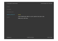 [경영전략 및 마케팅] 아사히야마 동물원의 성공사례분석-10