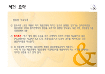 [무역결제론] 신용장 서류에 관한 사례-6