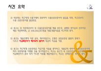 [무역결제론] 신용장 서류에 관한 사례-7