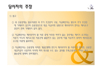 [무역결제론] 신용장 서류에 관한 사례-9