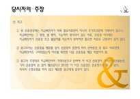 [무역결제론] 신용장 서류에 관한 사례-10