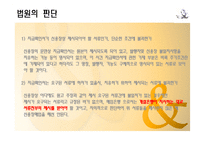 [무역결제론] 신용장 서류에 관한 사례-11