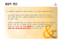 [무역결제론] 신용장 서류에 관한 사례-12