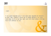 [무역결제론] 신용장 서류에 관한 사례-13