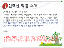[마케팅] 영화 `그랑프리` 작품의 실패 요인 분석-5