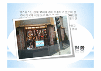 탐즈슈즈 TOMS SHOES`S 전략-6