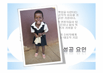 탐즈슈즈 TOMS SHOES`S 전략-8